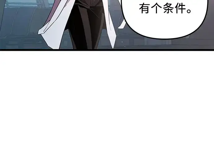 《入手神话级专属装备》第96话图85