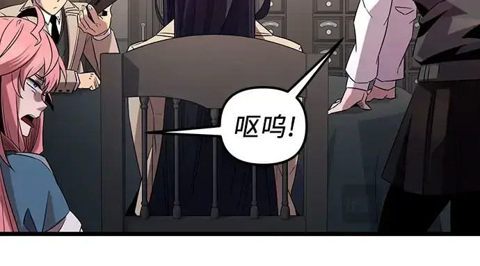 《入手神话级专属装备》第96话图91
