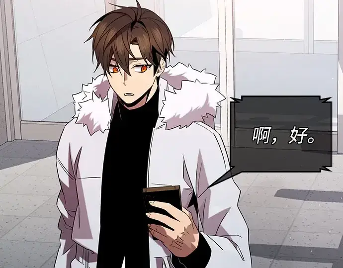 《入手神话级专属装备》第96话图94