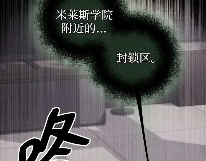 《入手神话级专属装备》第97话图10