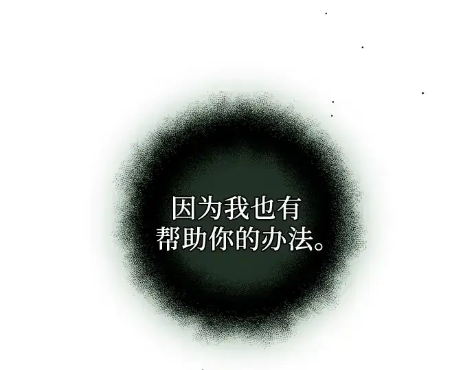 《入手神话级专属装备》第97话图102
