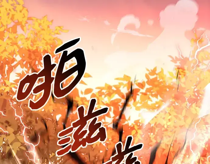 《入手神话级专属装备》第97话图107