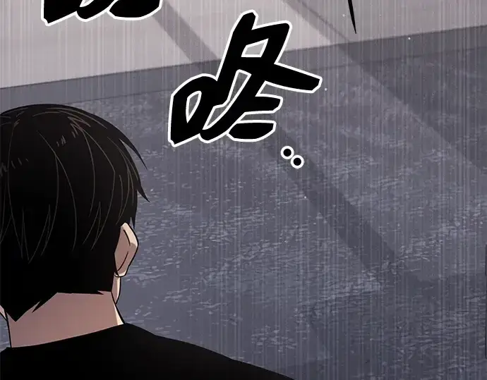 《入手神话级专属装备》第97话图11