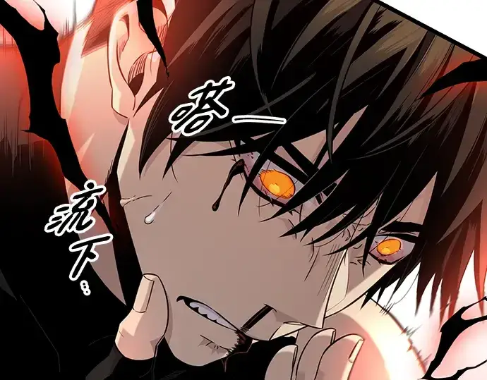 《入手神话级专属装备》第97话图113