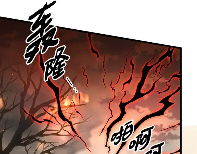 《入手神话级专属装备》第97话图115