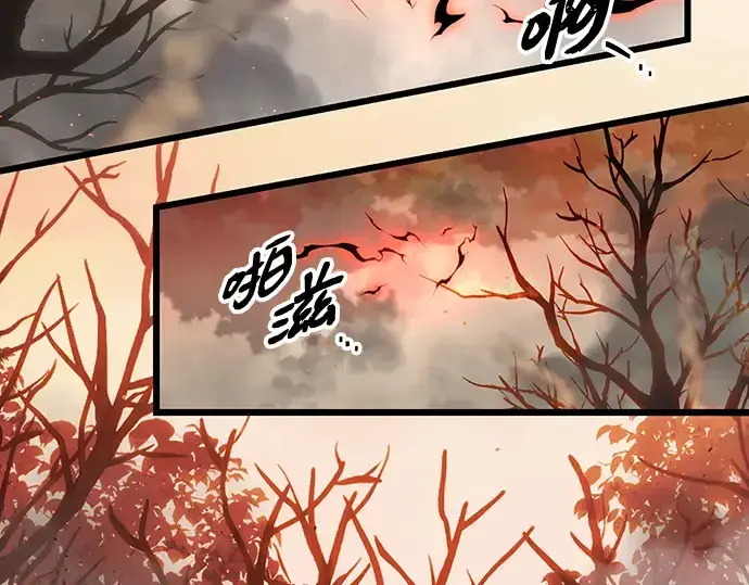 《入手神话级专属装备》第97话图116