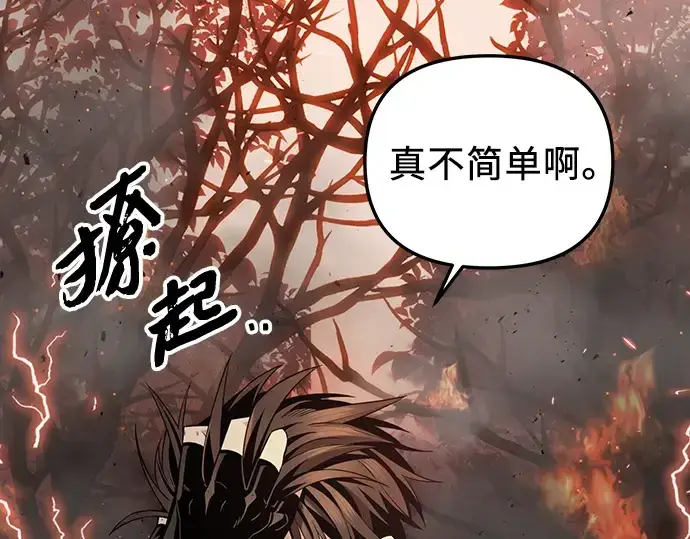《入手神话级专属装备》第97话图117