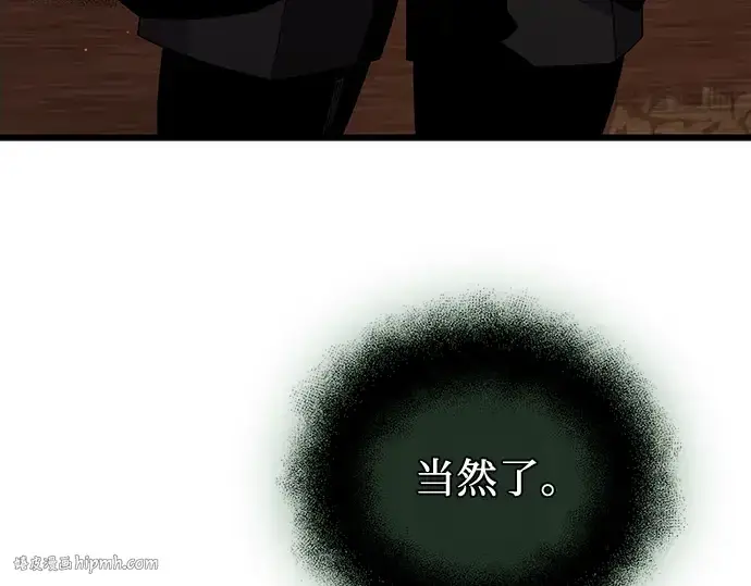 《入手神话级专属装备》第97话图120