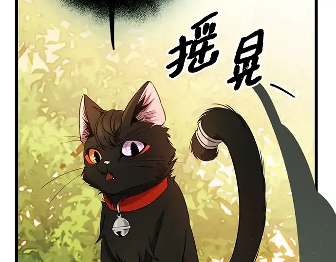 《入手神话级专属装备》第97话图123