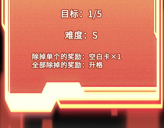 《入手神话级专属装备》第97话图142