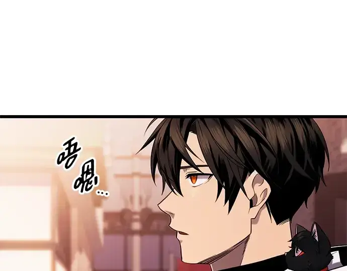 《入手神话级专属装备》第97话图145