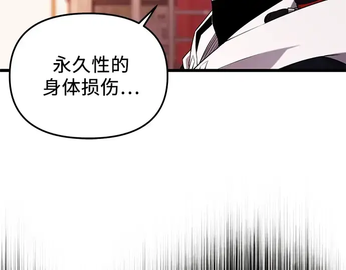 《入手神话级专属装备》第97话图146