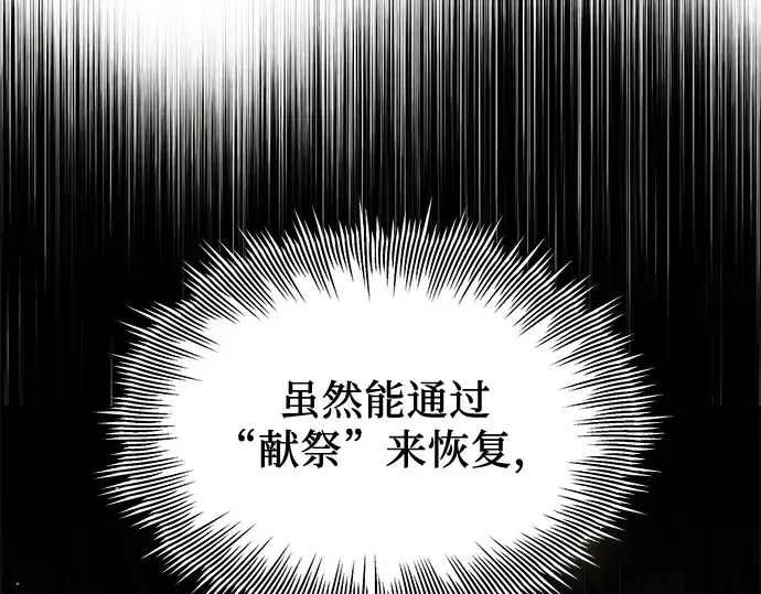 《入手神话级专属装备》第97话图147