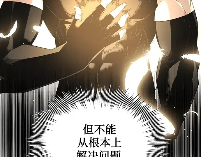 《入手神话级专属装备》第97话图150