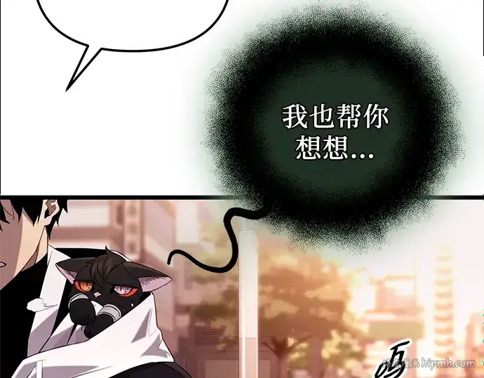 《入手神话级专属装备》第97话图152