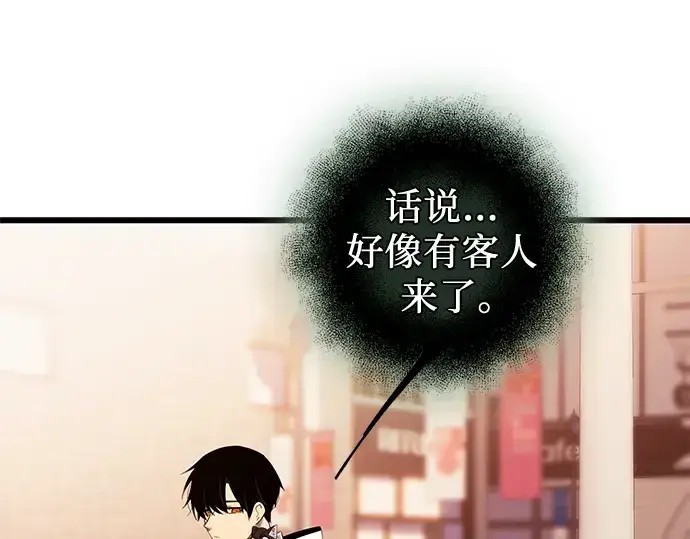 《入手神话级专属装备》第97话图157