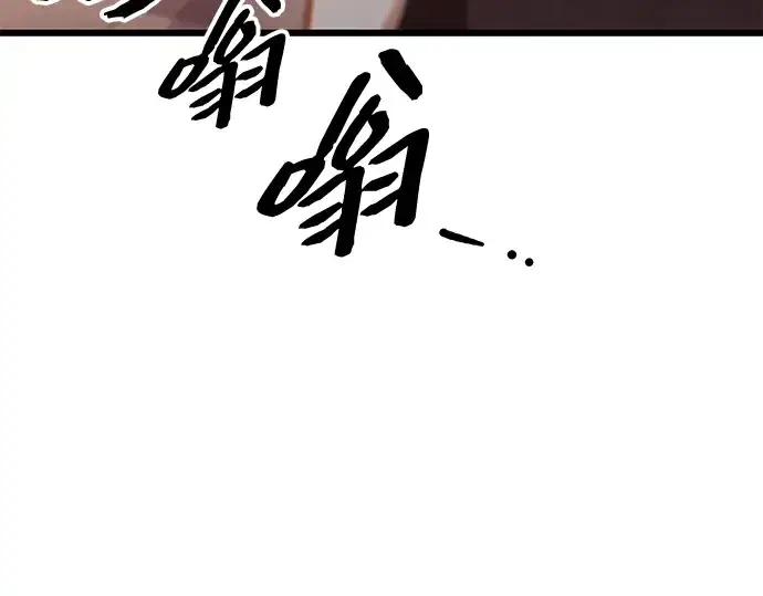 《入手神话级专属装备》第97话图159