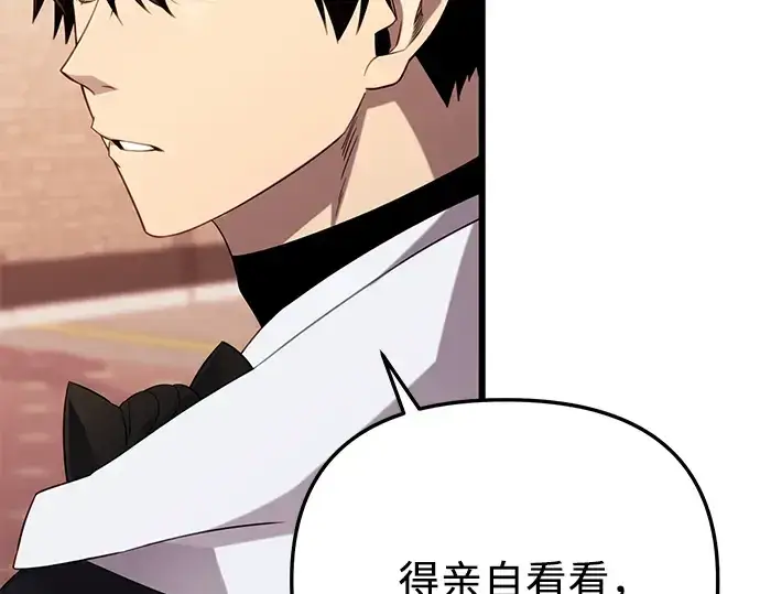 《入手神话级专属装备》第97话图161
