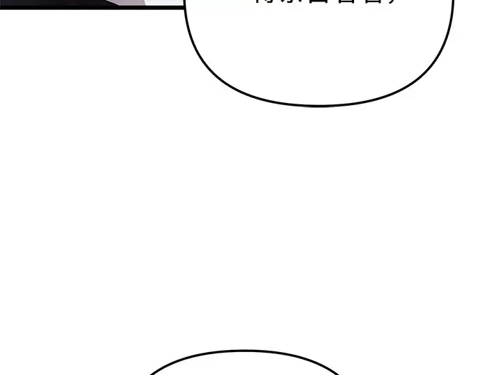 《入手神话级专属装备》第97话图162