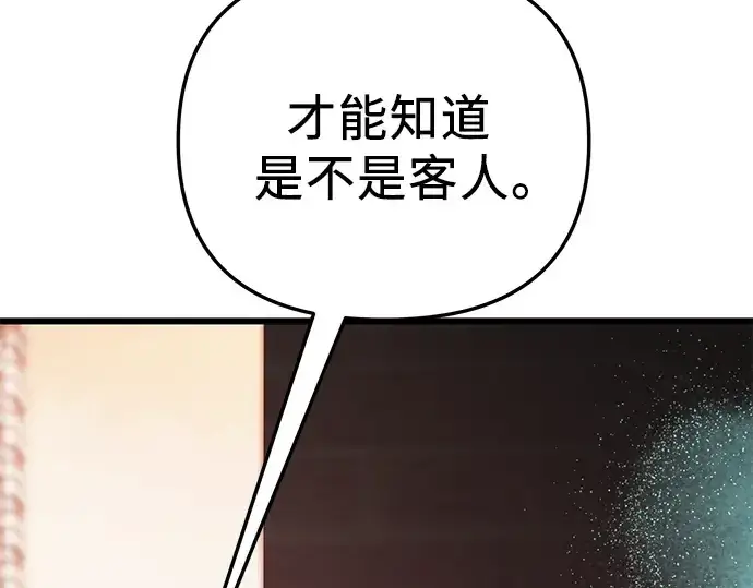 《入手神话级专属装备》第97话图163