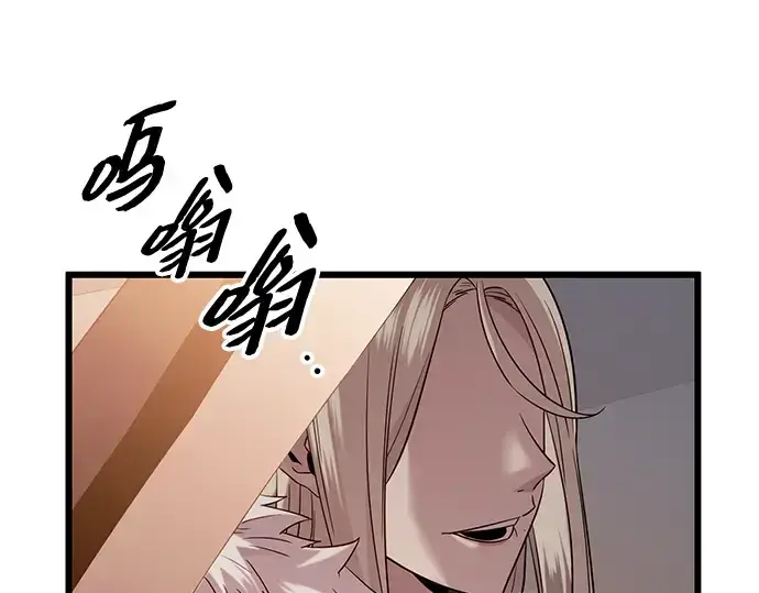 《入手神话级专属装备》第97话图166
