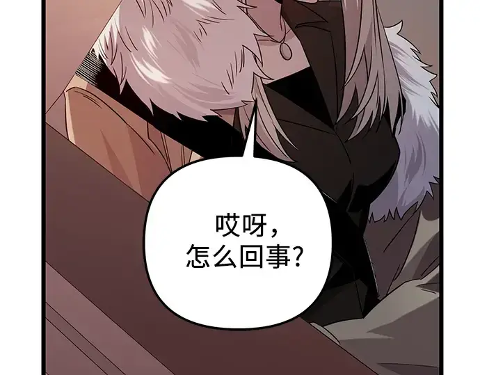 《入手神话级专属装备》第97话图167