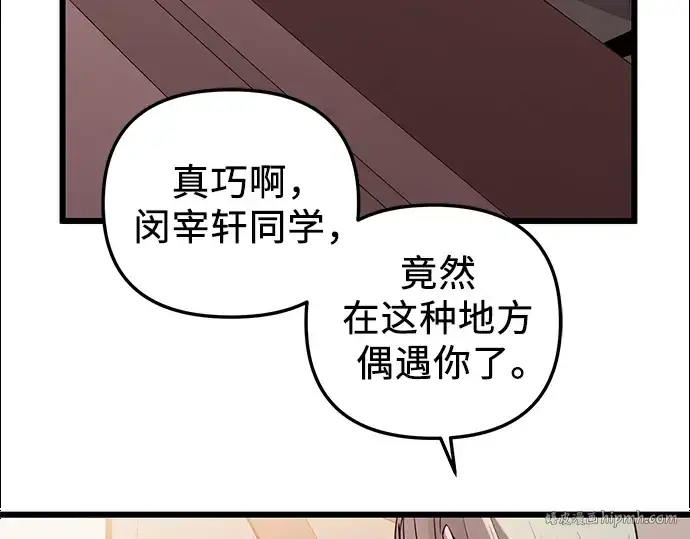 《入手神话级专属装备》第97话图168