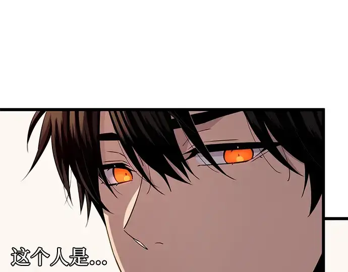 《入手神话级专属装备》第97话图170