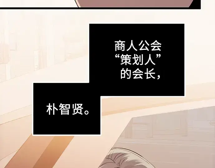《入手神话级专属装备》第97话图171