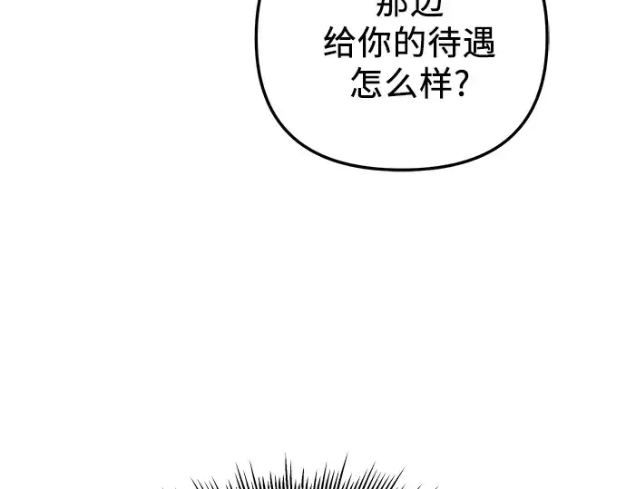 《入手神话级专属装备》第97话图174