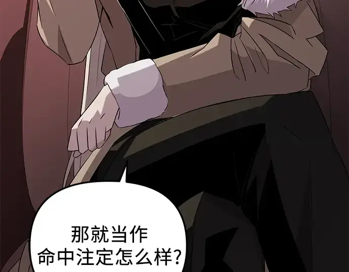 《入手神话级专属装备》第97话图182