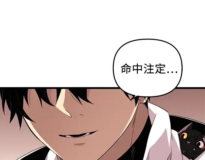 《入手神话级专属装备》第97话图185