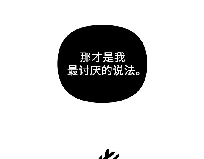 《入手神话级专属装备》第97话图187