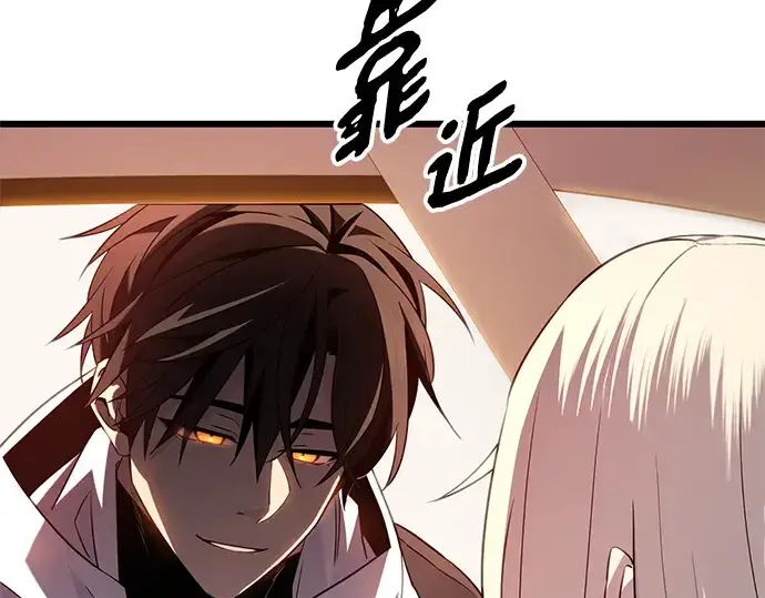 《入手神话级专属装备》第97话图188