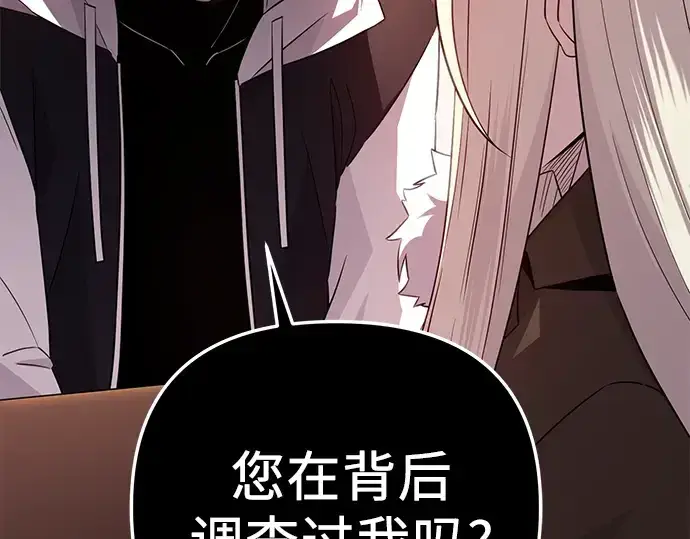 《入手神话级专属装备》第97话图189