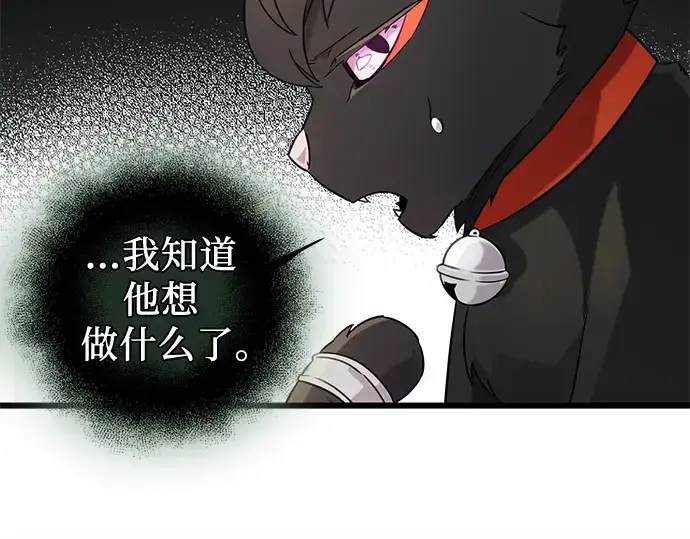 《入手神话级专属装备》第97话图19
