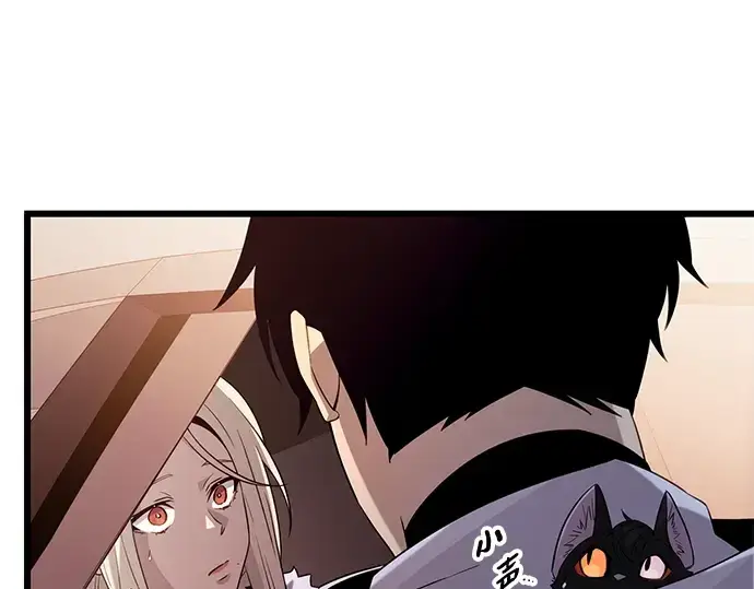 《入手神话级专属装备》第97话图191