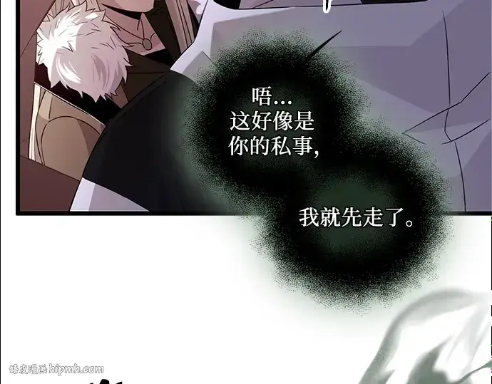 《入手神话级专属装备》第97话图192