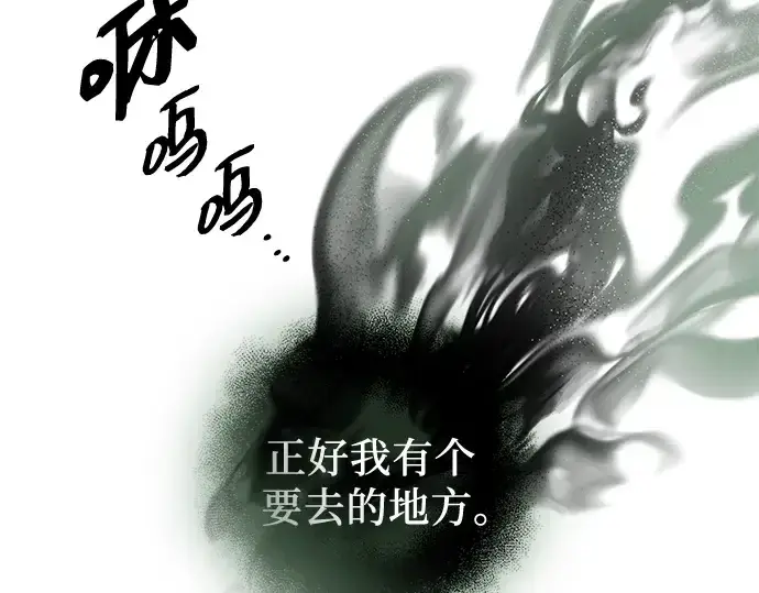 《入手神话级专属装备》第97话图193