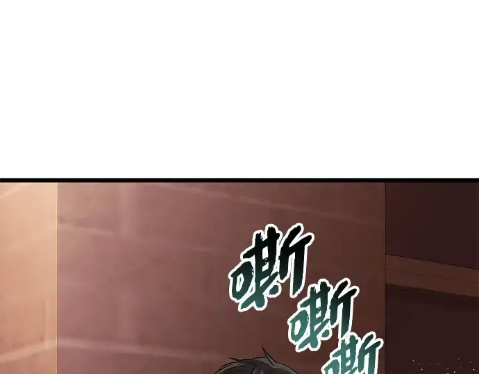 《入手神话级专属装备》第97话图199