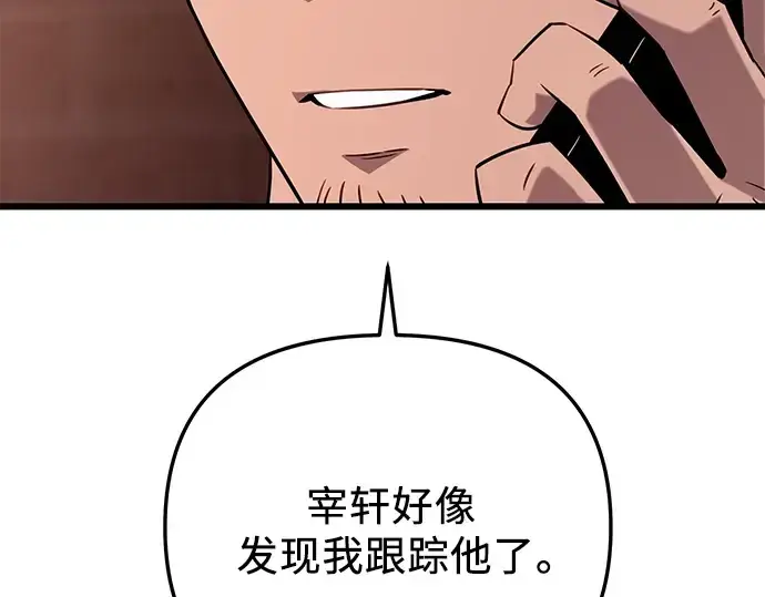 《入手神话级专属装备》第97话图210