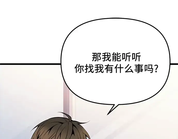 《入手神话级专属装备》第97话图215