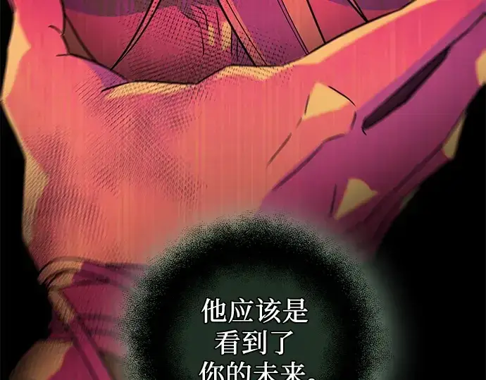 《入手神话级专属装备》第97话图22