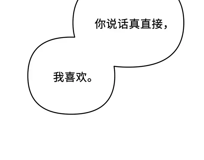 《入手神话级专属装备》第97话图220