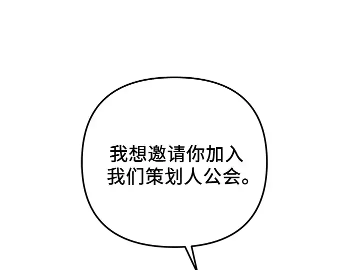《入手神话级专属装备》第97话图221