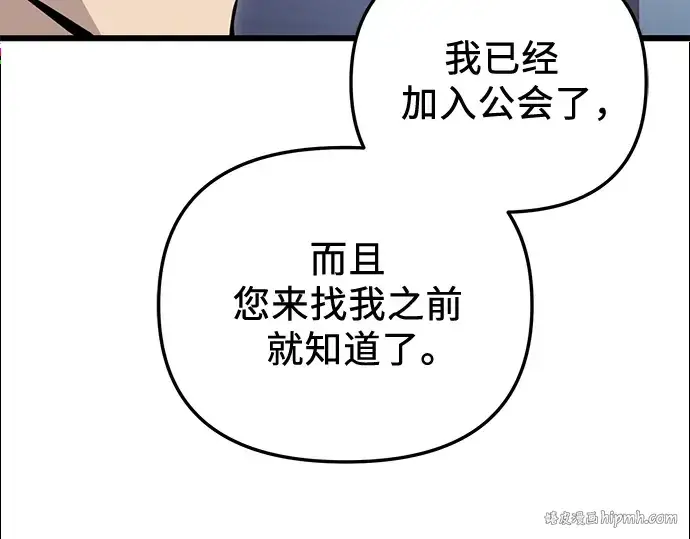 《入手神话级专属装备》第97话图224