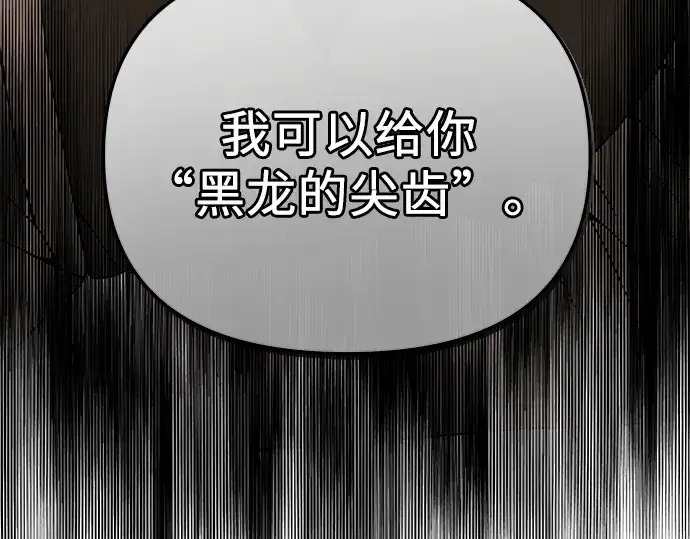 《入手神话级专属装备》第97话图227