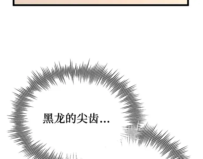 《入手神话级专属装备》第97话图230