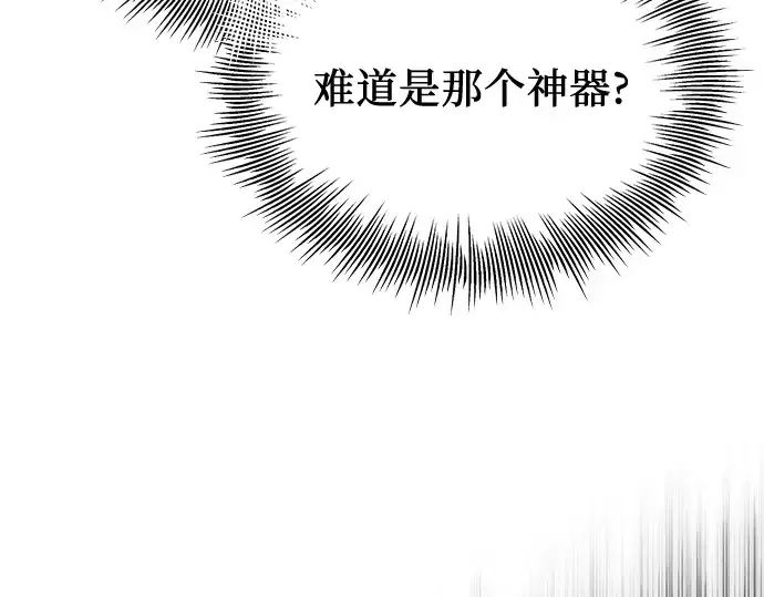 《入手神话级专属装备》第97话图231