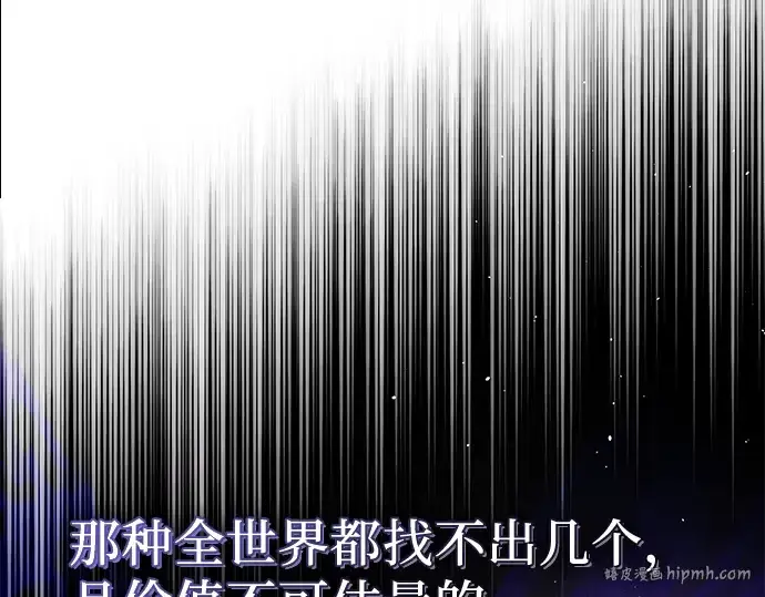 《入手神话级专属装备》第97话图232